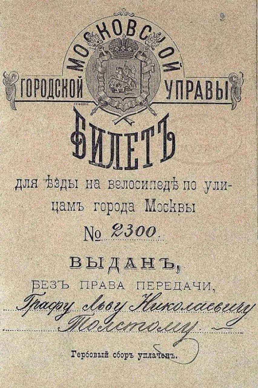 9 сентября 1828 года родился Лев Толстой. В 67 лет он взялся учиться ездить на велосипе...