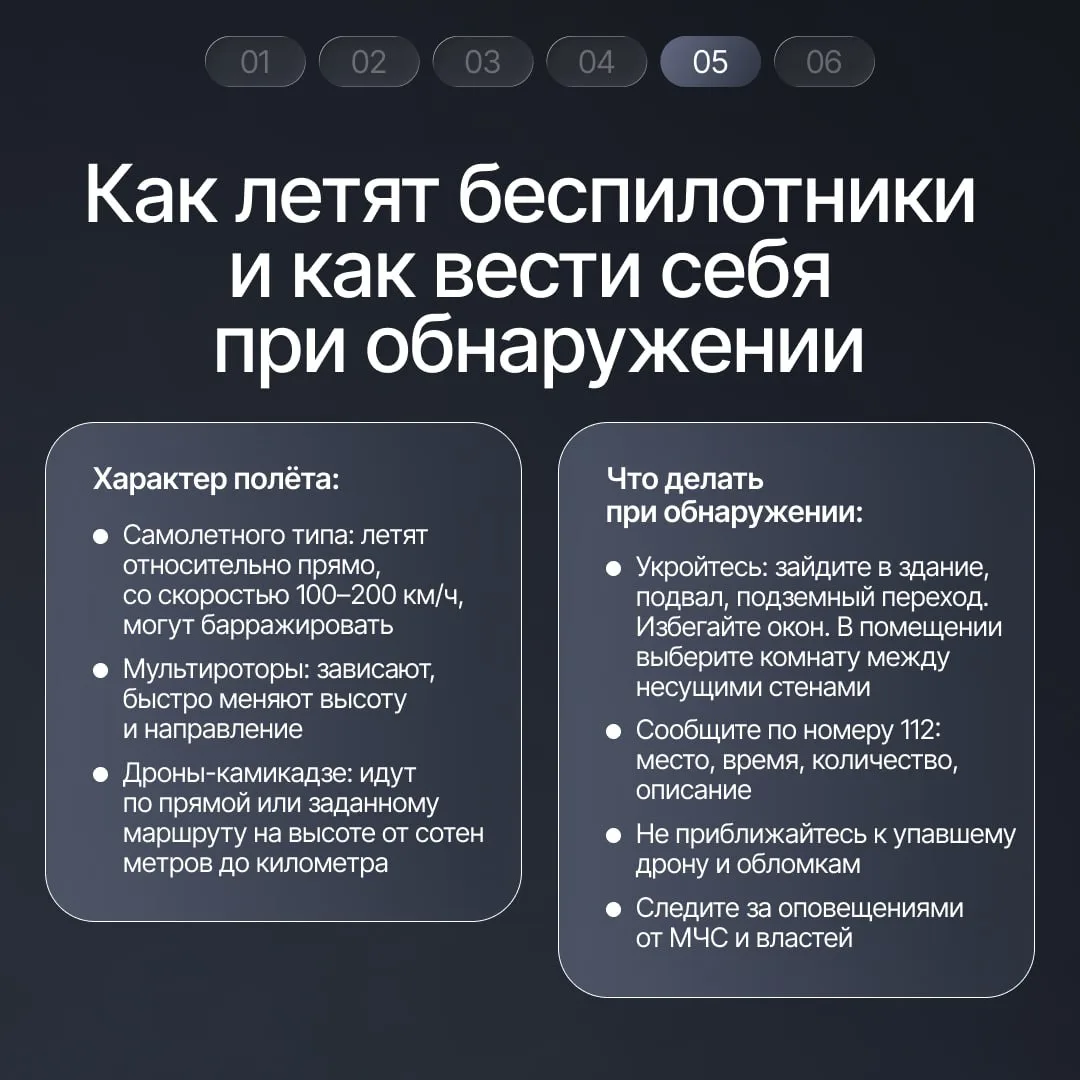 ⚡️Режим беспилотный опасности снова введен в Свердловской, Челябинской областях и Пермском крае  Что