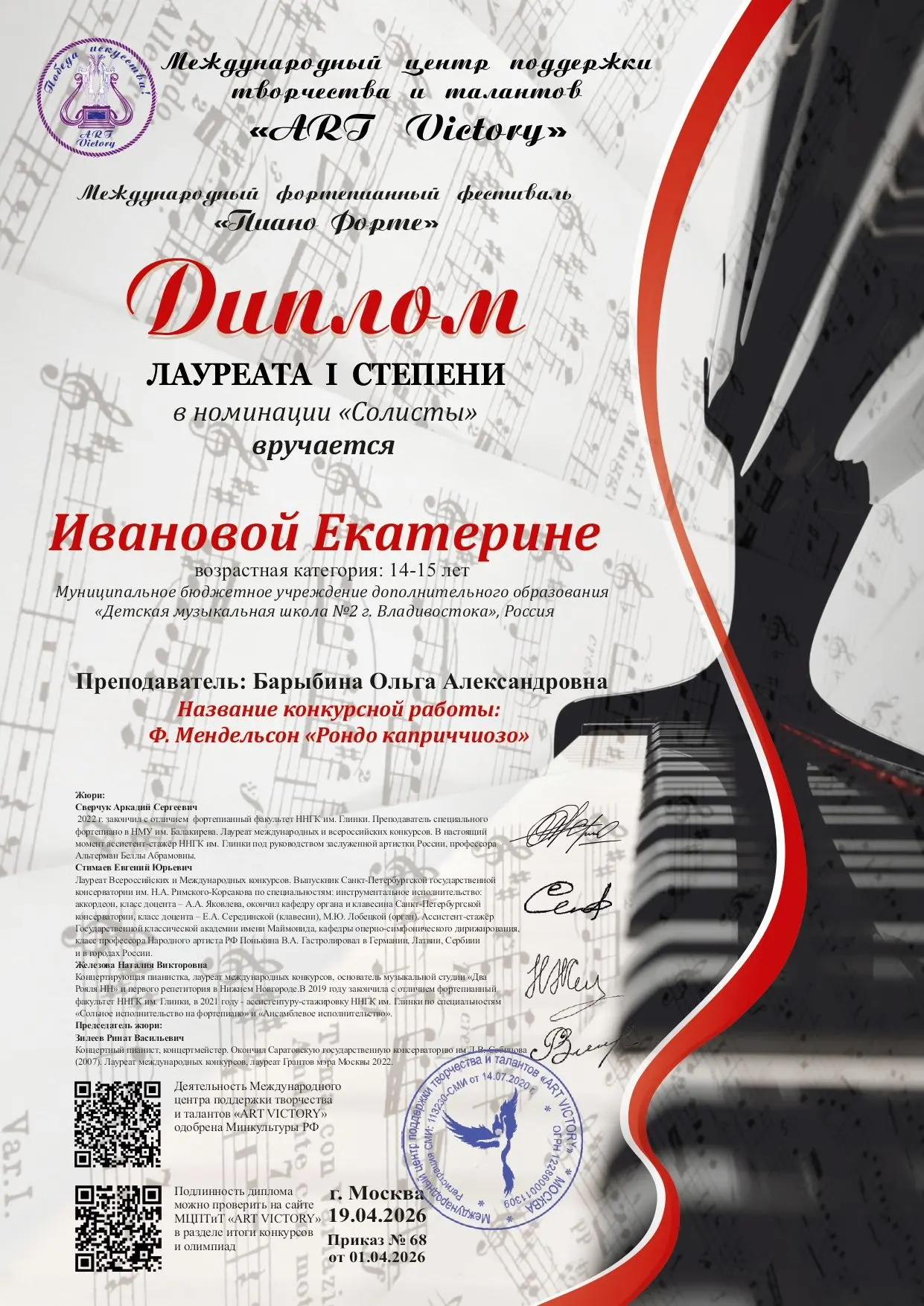 Поздравляем!!