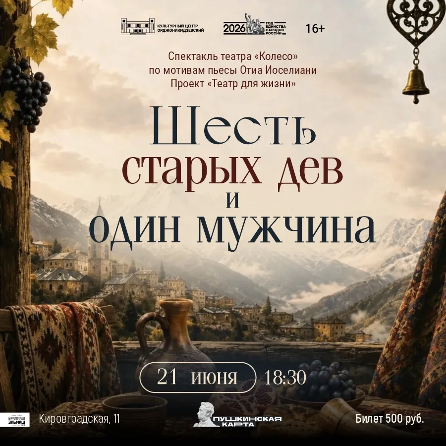 «Театр для жизни» 🌄

В рамках проекта «Театр для жизни» не профессиональные актёры, а обычные люди,