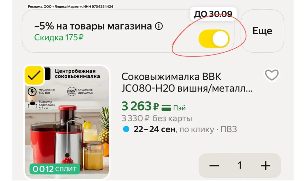 Центробежная соковыжималка BBK 😍🔥