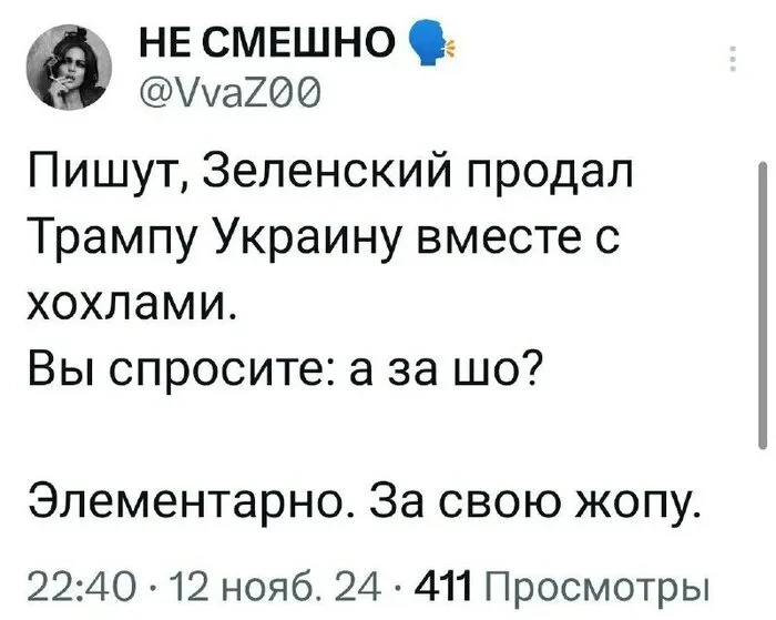 А за что ж еще? За благополучие хохлов? Нет, конечно.