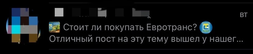 Бл*. Чтобы что?)