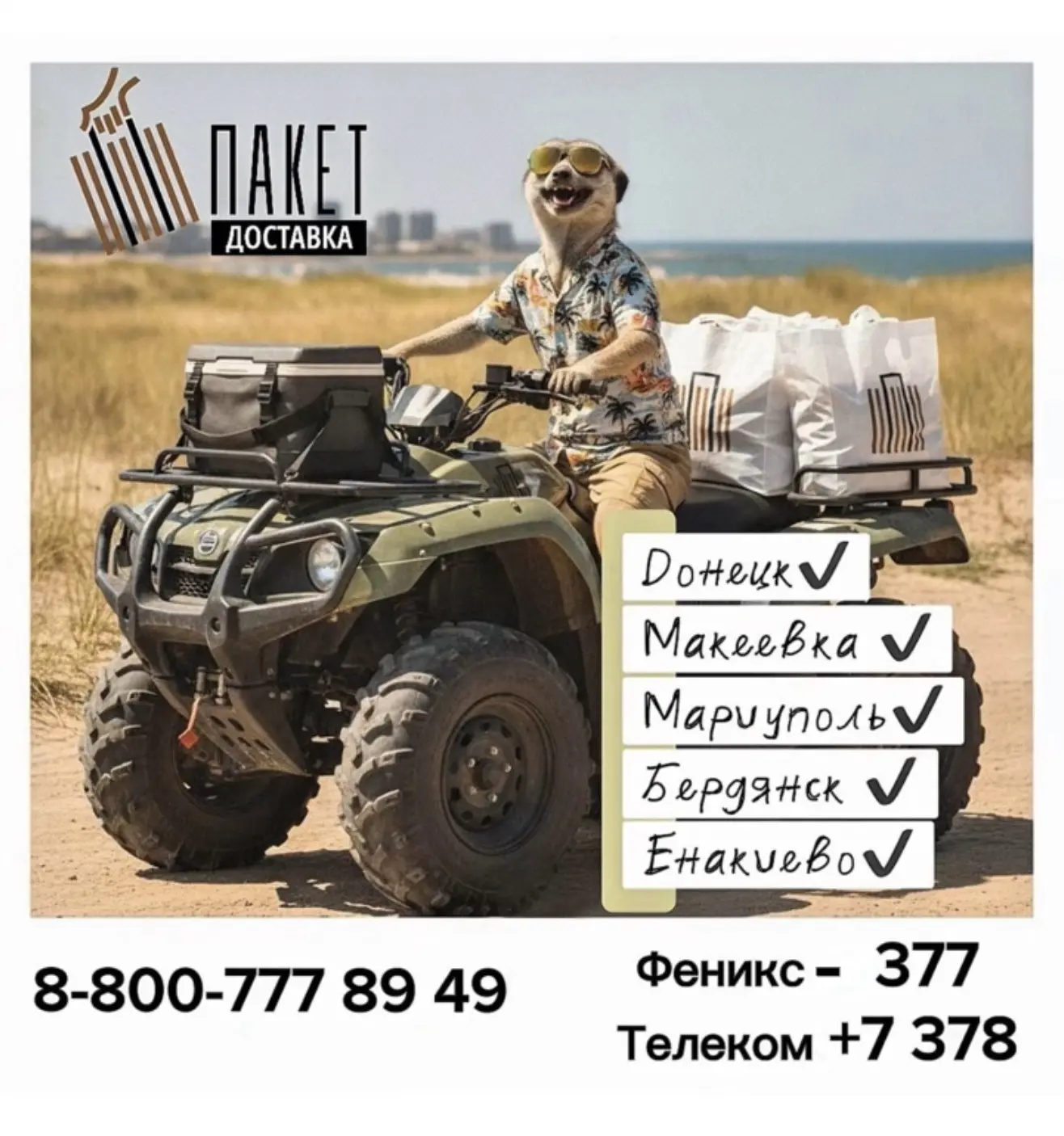 Напоминаем: работает доставка продуктов! 🚛