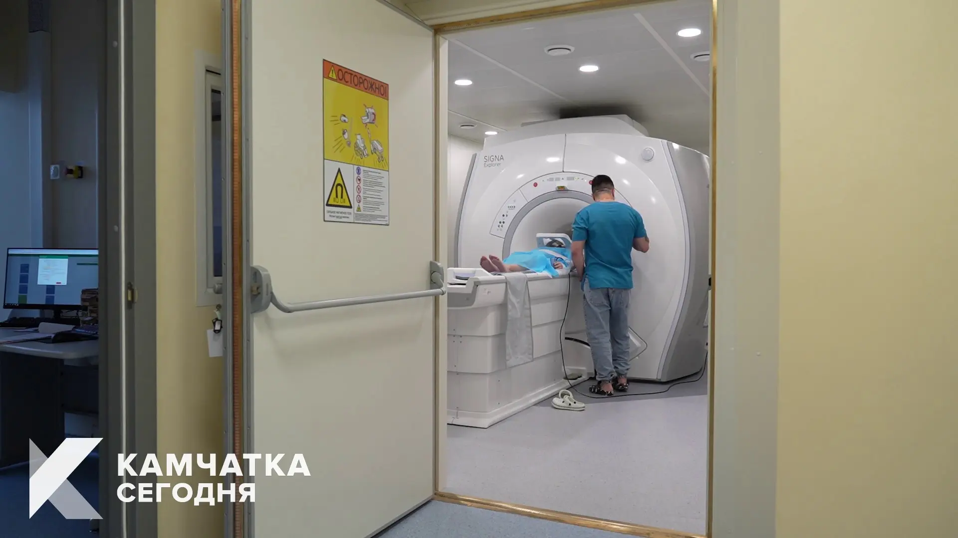 Cрок ожидания МРТ-диагностики сократили на Камчатке

В Министерстве здравоохранения Камчатского края