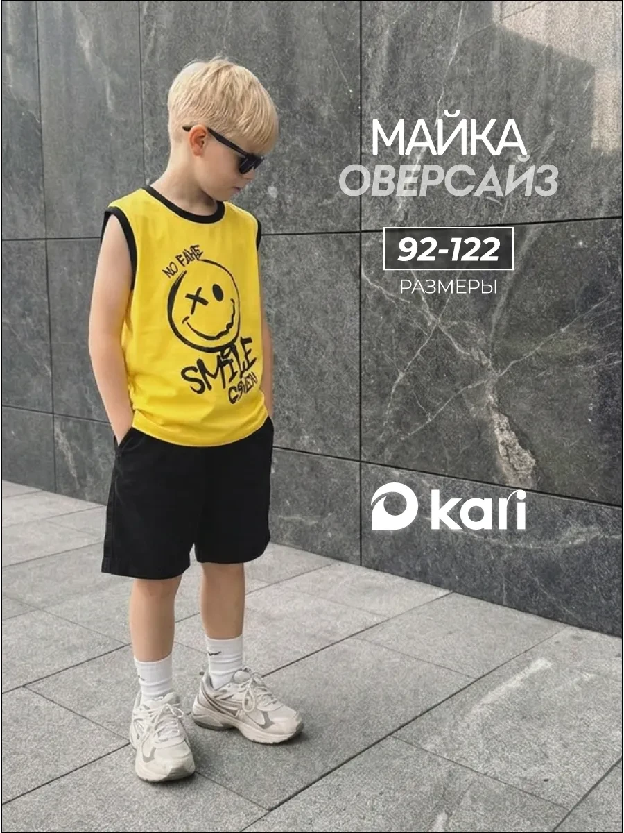 ⚡️ Майка для мальчика спортивная летняя с принтом, KariKids