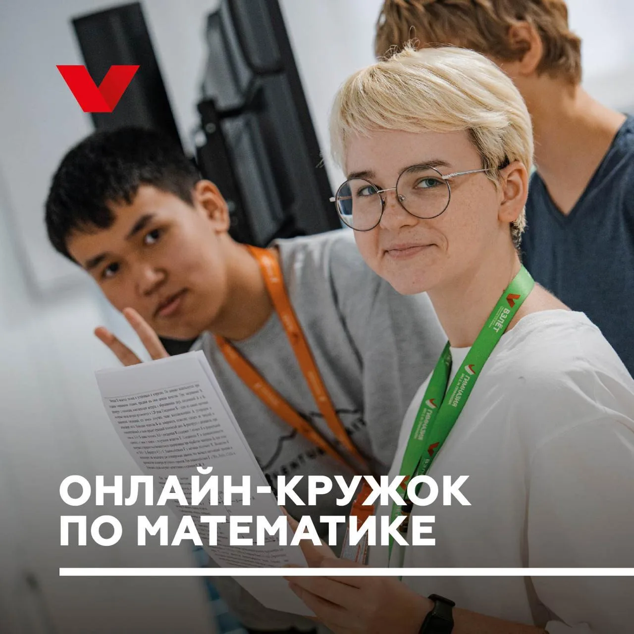 Математика — это язык будущего. Освой его вместе с нами 🔍

Открываем набор в Математический онлайн-