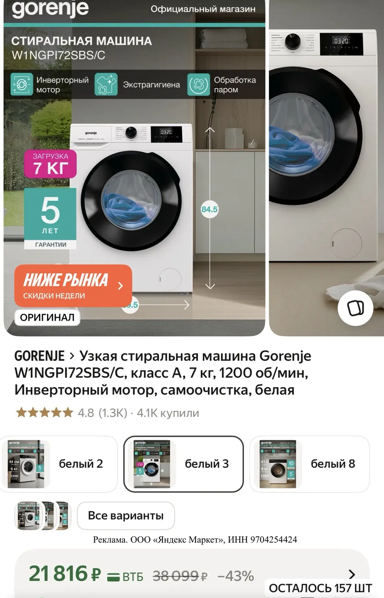 📣СУПЕР ЦЕНА 🔥
