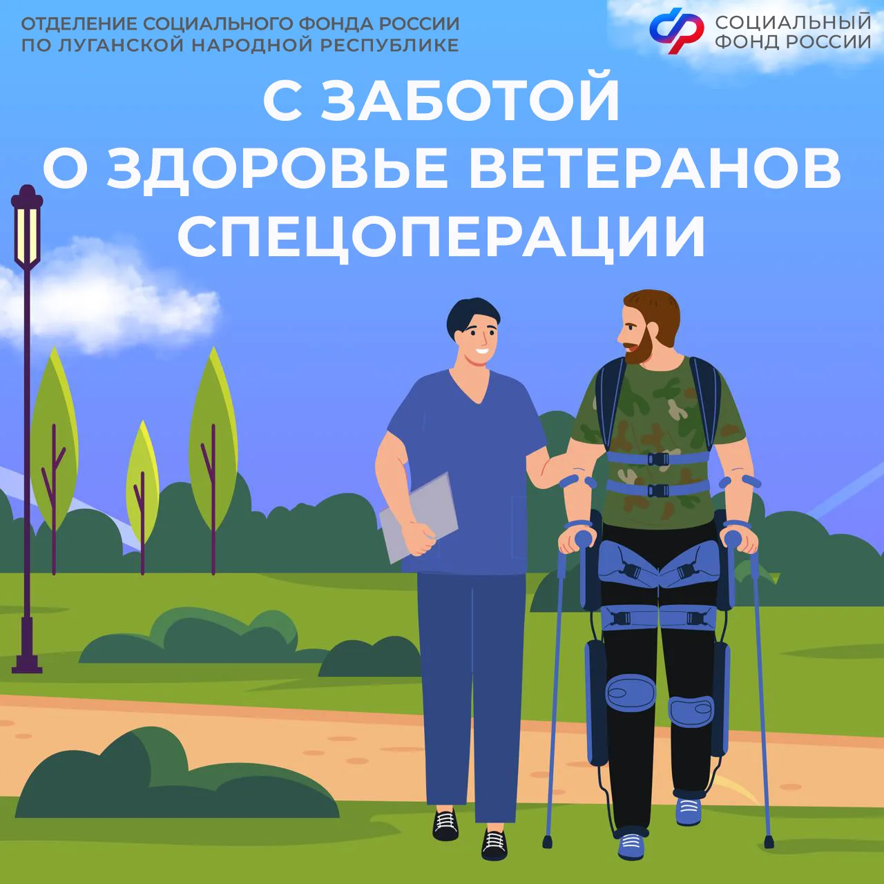 Можно ли получить путевку на лечение ветерану СВО, если он не прошел медико-социальную экспертизу  ✅
