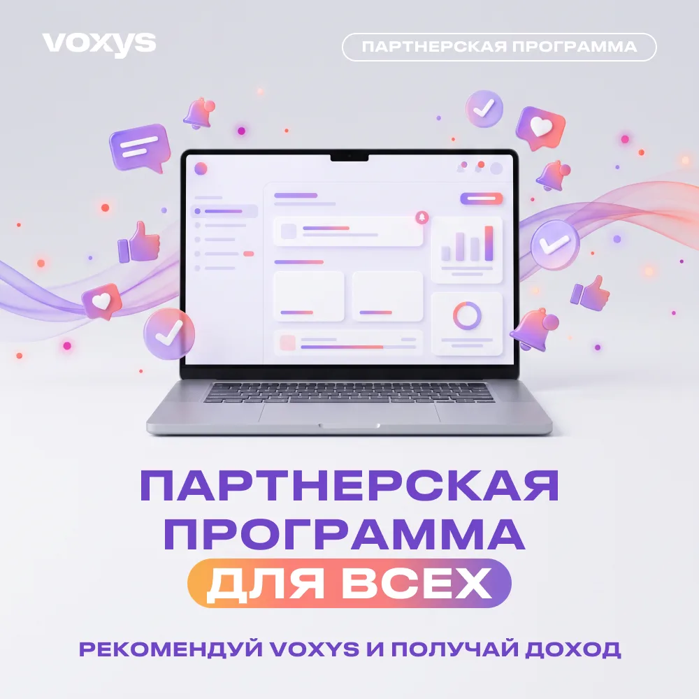 Ты знаешь тех, кто сейчас в поиске работы?👩‍💻

Партнёрская программа VOXYS — официальный заработок