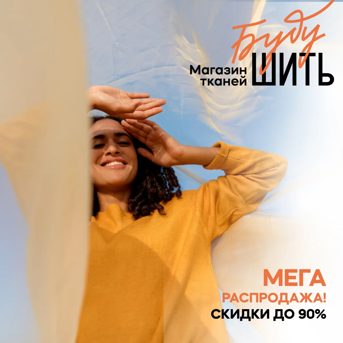 Последние дни скидок до -90%❗