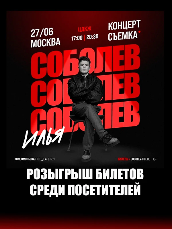 🫶🏻 Бесплатно идём на стендапы с комиками ТНТ в центре Москвы 19-21 июня

💰 Вход по регистрации, н