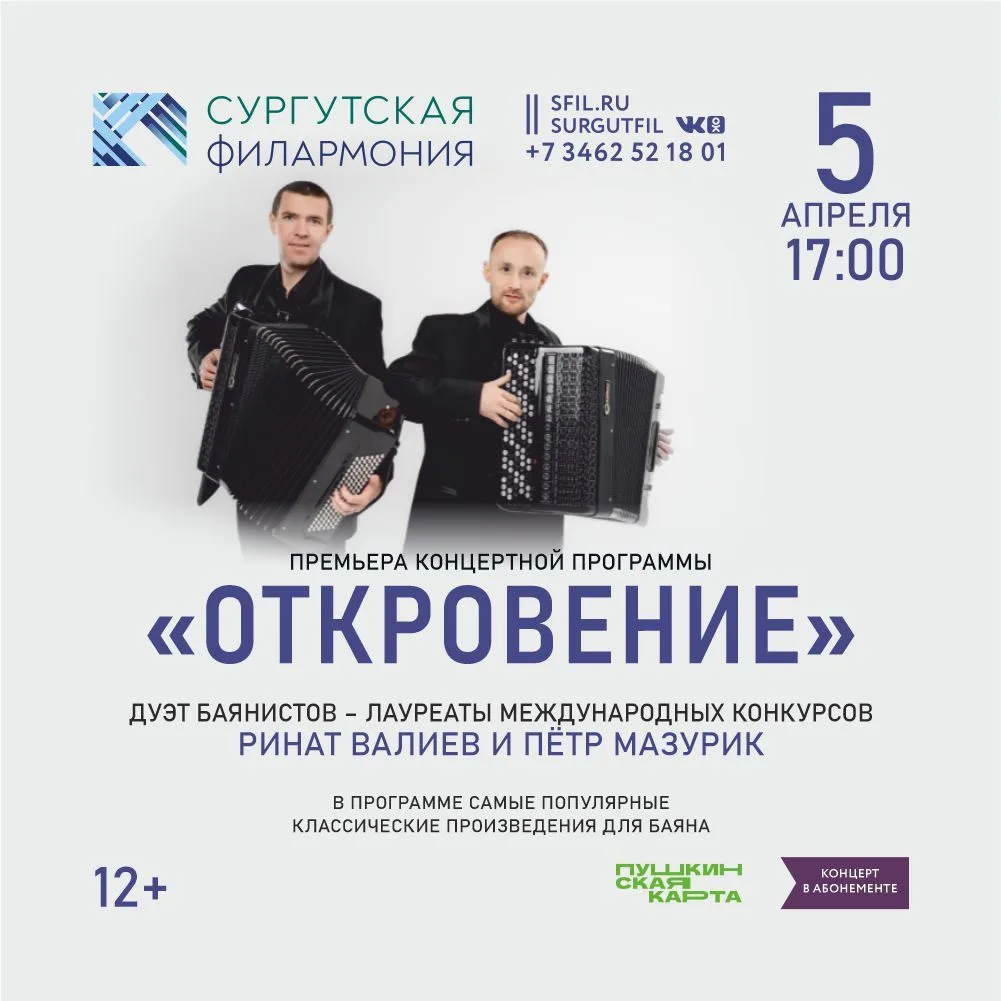 Рассказываем, куда сходить в Сургуте на выходных 🎈   Проведите выходные в Сургутском краеведческом м