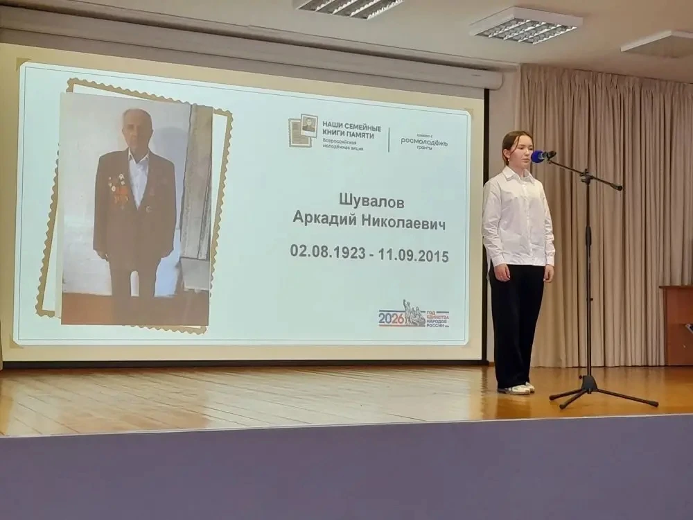💥 Всероссийская молодёжная акция «Наши семейные книги памяти» прошла в Камешковском МО...