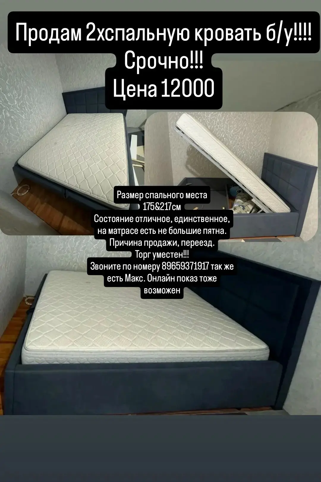 Объявления Башкирии