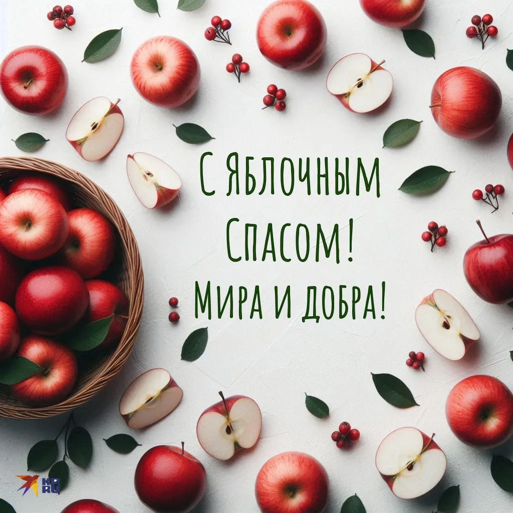 Праздничная акция «Спас в нашем дворе: песни и угощение»! 🍎🌿🍏