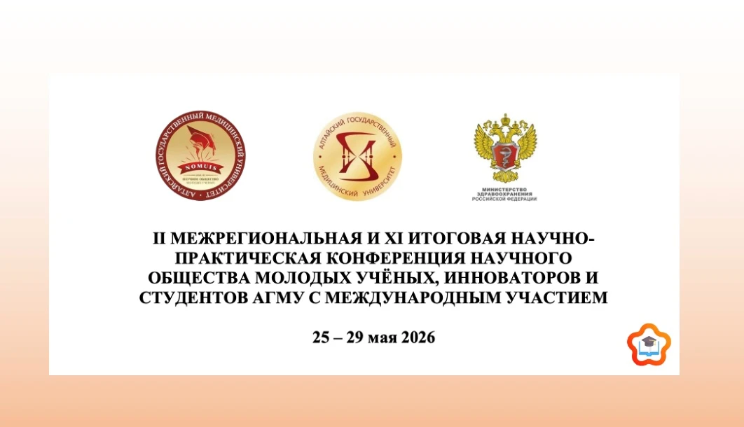 🏆 Студентка СПХФУ - победитель Межрегиональной научно-практической конференции с международным учас