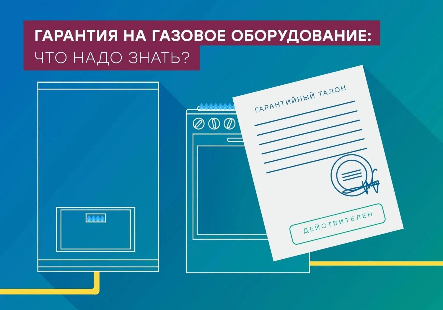 ГАРАНТИЯ ИЛИ НЕ ГАРАНТИЯ❓ВОТ В ЧЕМ ВОПРОС!