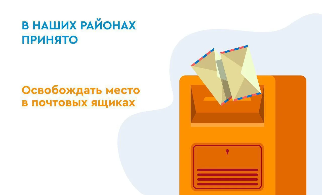 📨Чистые почтовые ящики — залог порядка и удобства для всех жильцов.

Во многих домах ящики переполн