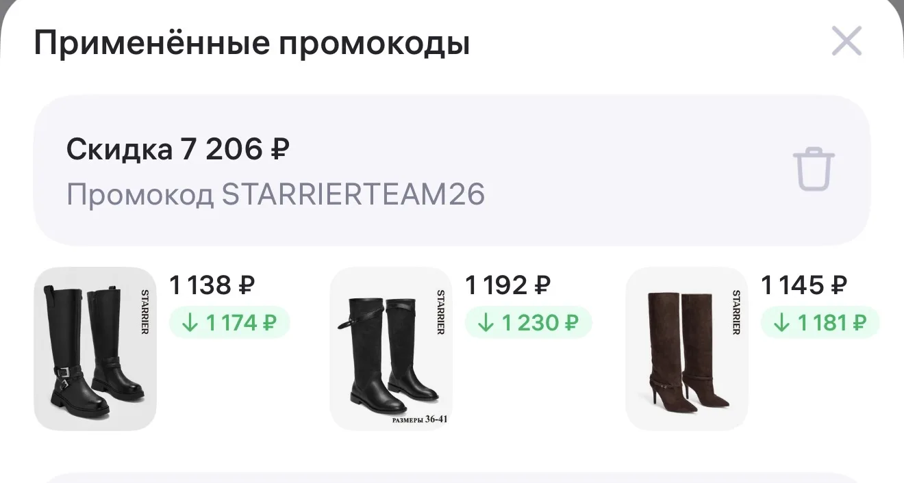 Сапоги тоже смотрите 🔥 
цены просто космос