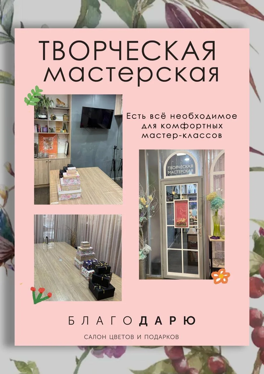 АРЕНДА КАБИНЕТА