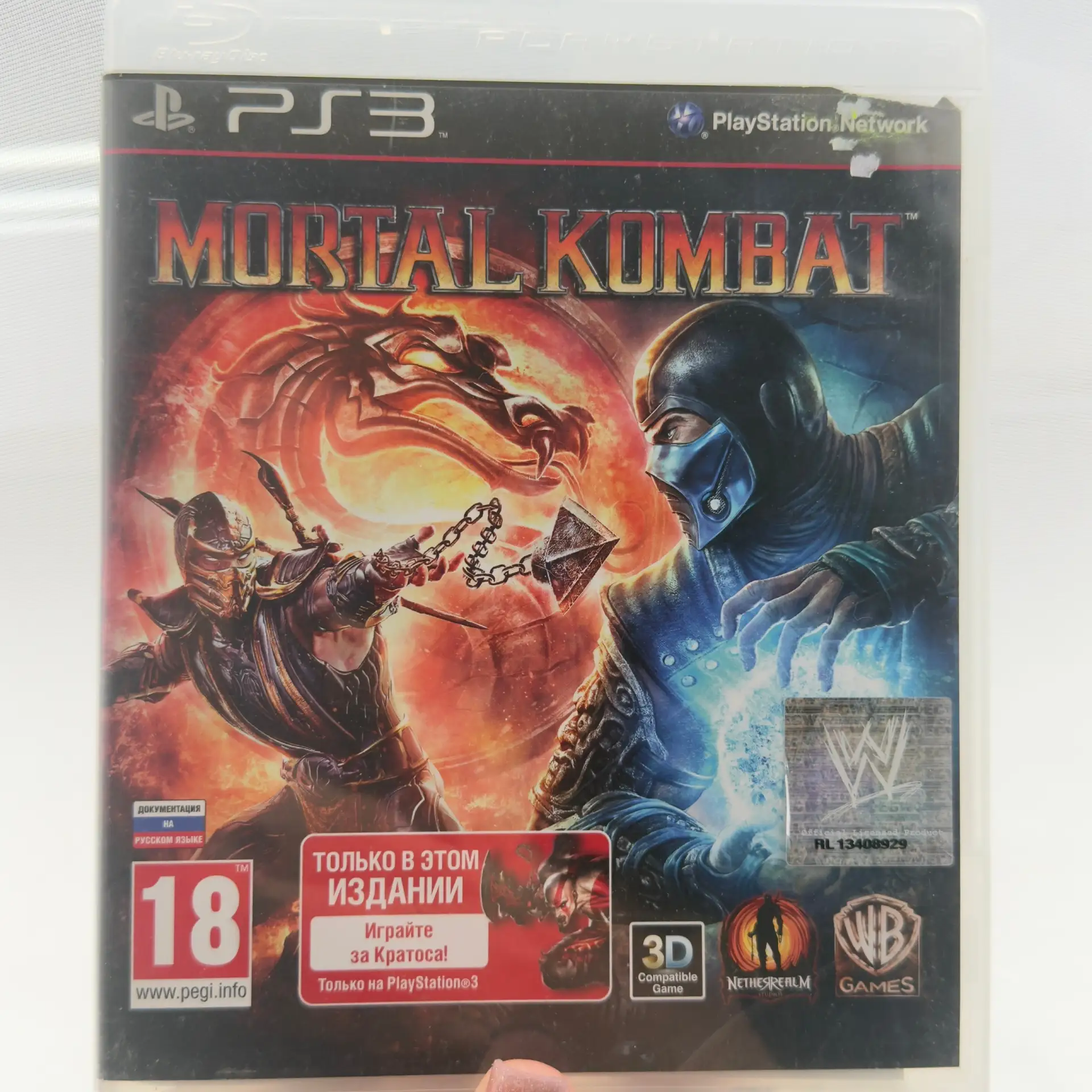 Продам либо обменяю игру на Ps3