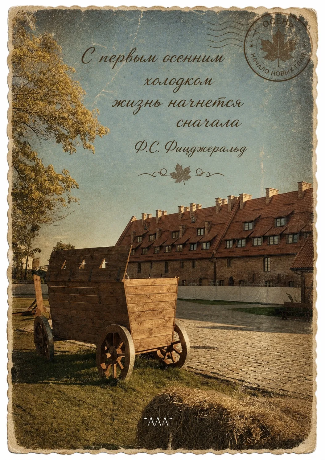 На открытке форбург  замка Прейсиш-Эйлау (1325-1330г)
