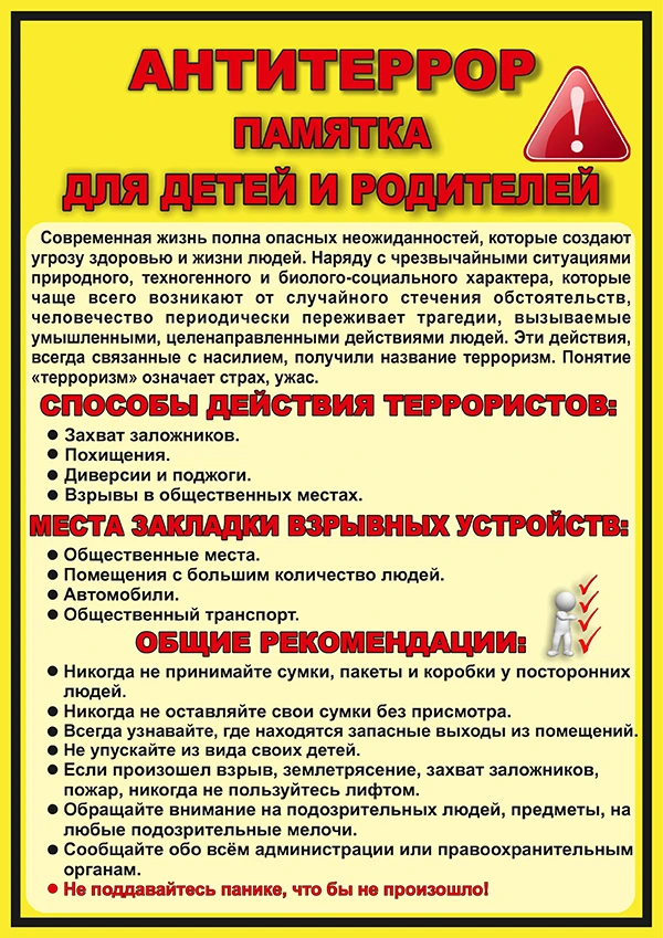 Будьте внимательны ‼️
