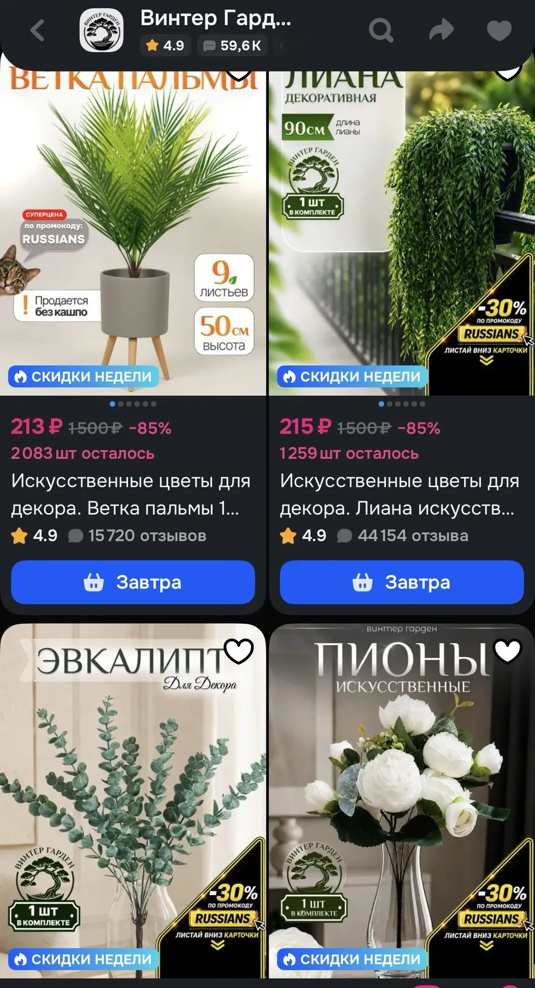 Еще пока действует ❗️