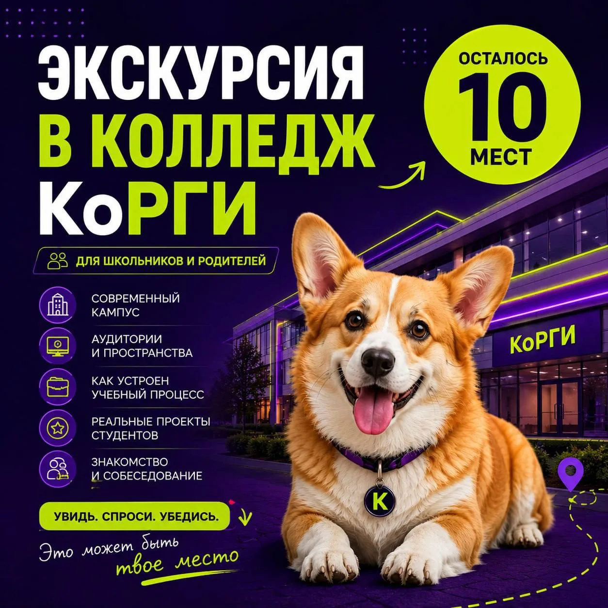 Доброе утро, друзья ❤️

В Доброграде продолжается набор в Колледж развития городской инфраструктуры 