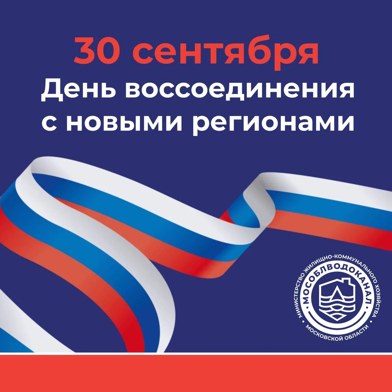 Мособлводоканал выполнил более 400 восстановительных мероприятий на объектах инфраструк...