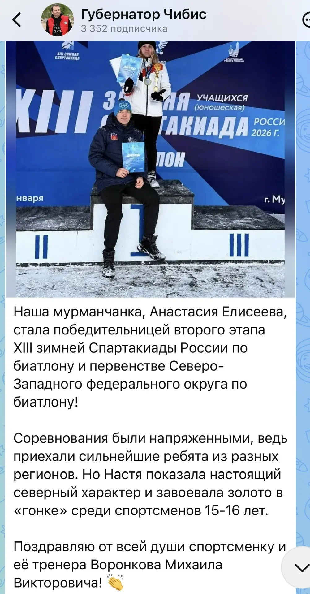 Достижения наших спортсменов не остались незамеченными💥💥💥💥Победу Анастасии Елисеевы...