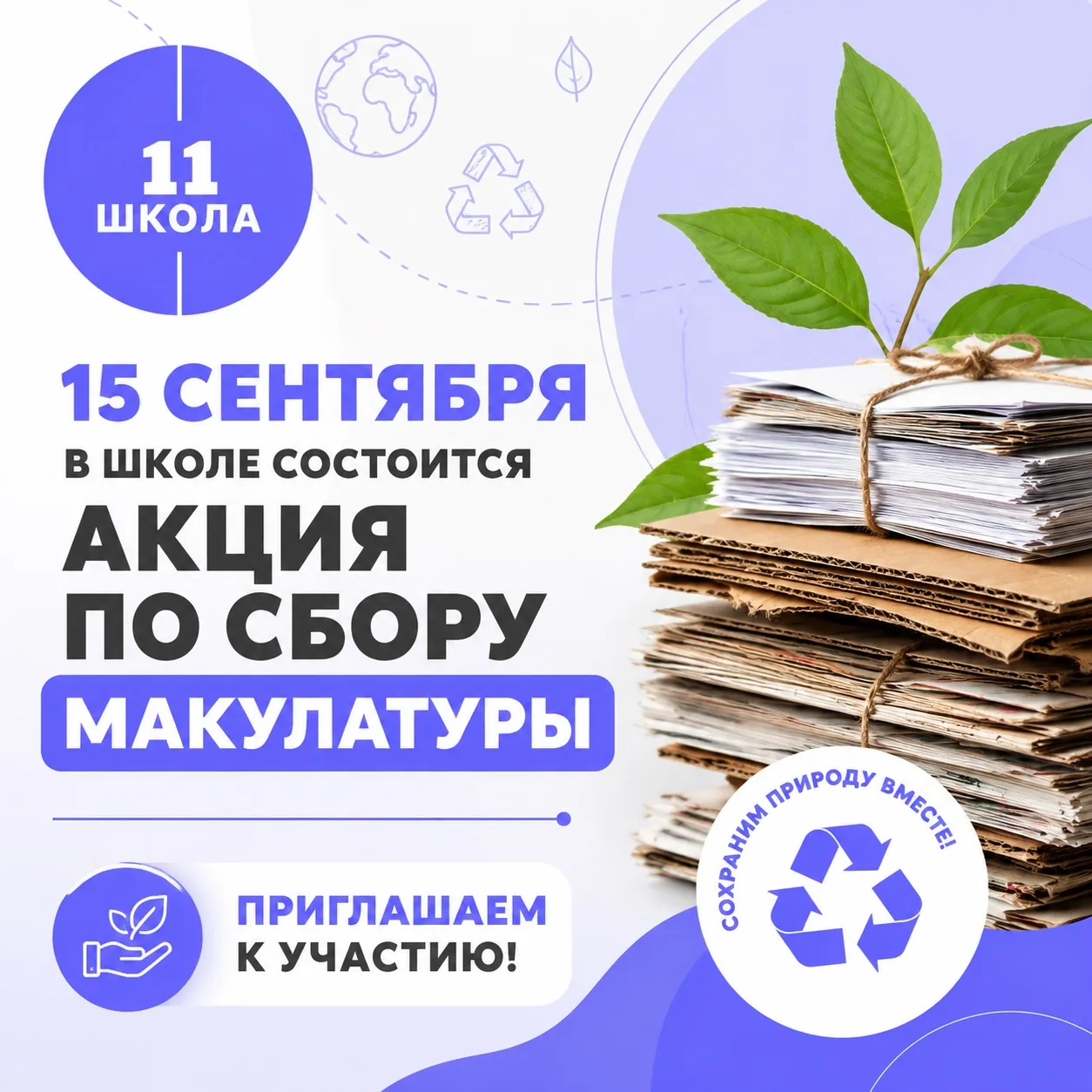 Уважаемые ребята и родители!