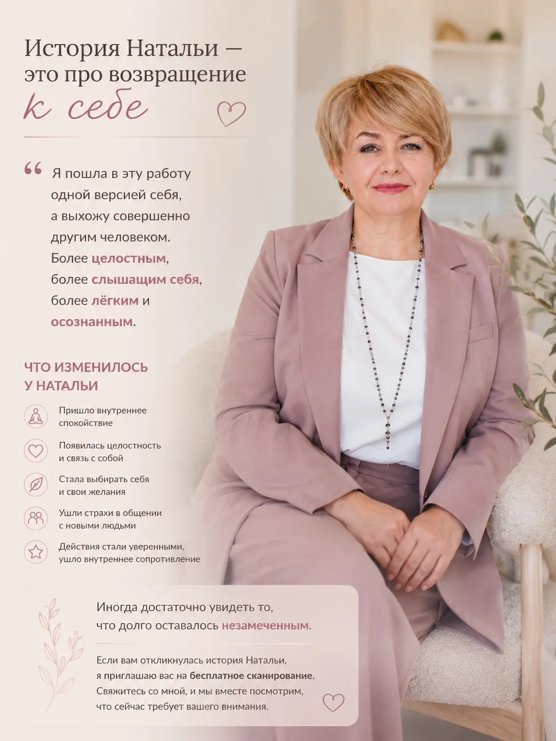 Иногда перемены приходят не громко.
