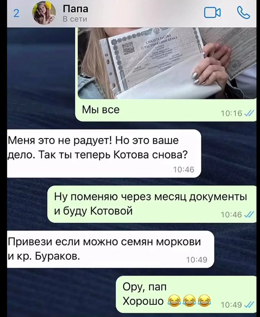 Ну правильно, а что тут рассусоливать то особо. Ну развелась и развелась 🤣