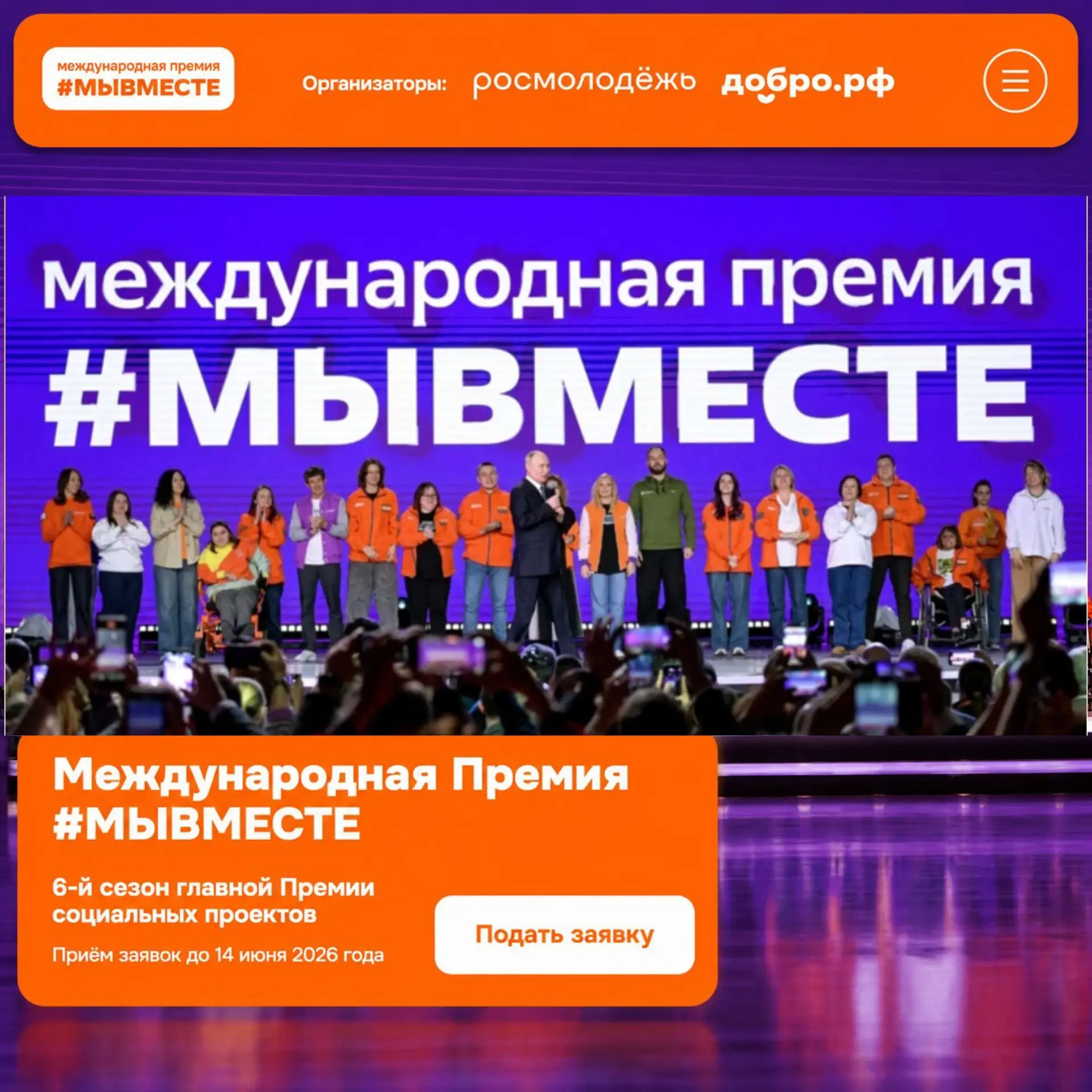 🎈Хотите изменить мир к лучшему и получить признание на самом высоком уровне?