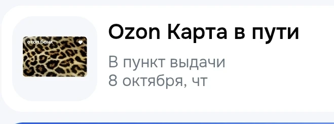 Озон, вы что творите ..... заказала 😍