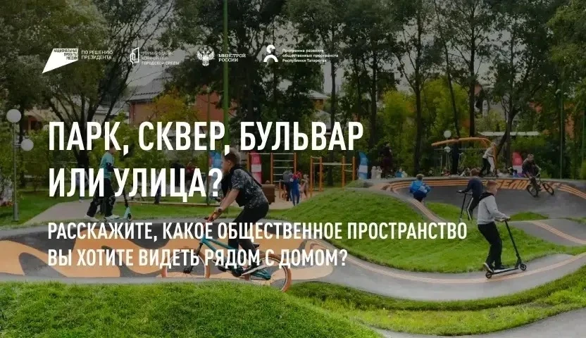 🌺Уважаемые родители!🌺
 
🌺Просим вас принять участие в голосовании за общественные пространства, п