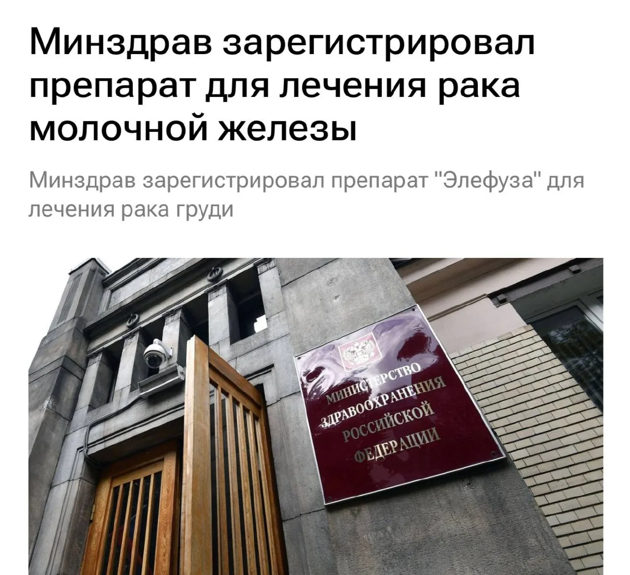 В России зарегистрирован новый препарат для лечения агрессивных форм рака груди и яични...
