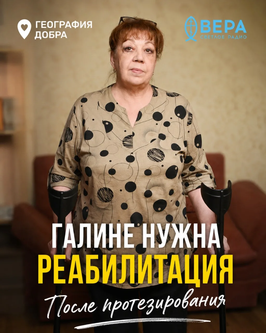 После ампутации ноги Галина смогла заново научиться многому. Сейчас ей предстоит следую...