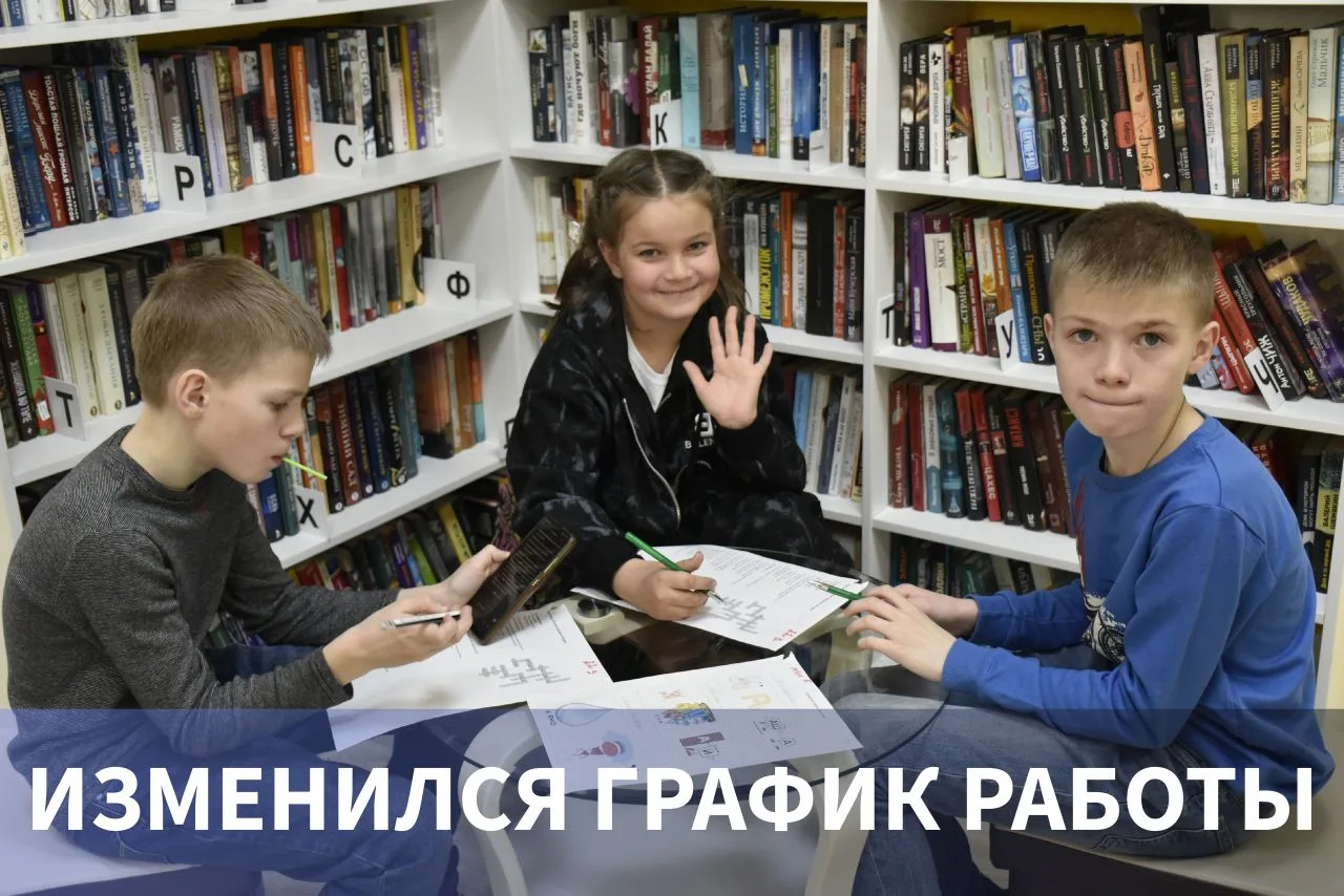 Дорогие друзья, напоминаем, что Центральная библиотека с 1 июня переходит на летний режим работы ☀️�