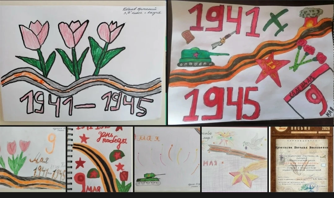 🎨✨ Наши ученицы — в числе участников патриотической акции «Рисуем Победу-2026»!  Ученики 3 «Б» класс