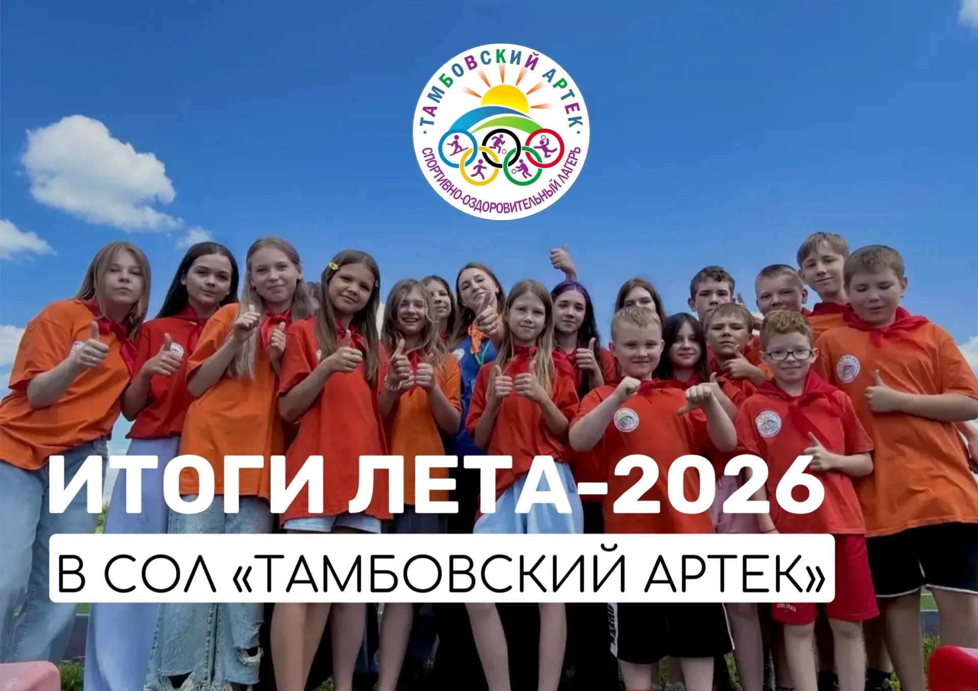 В крайние дни лета - самое время подвести черту.