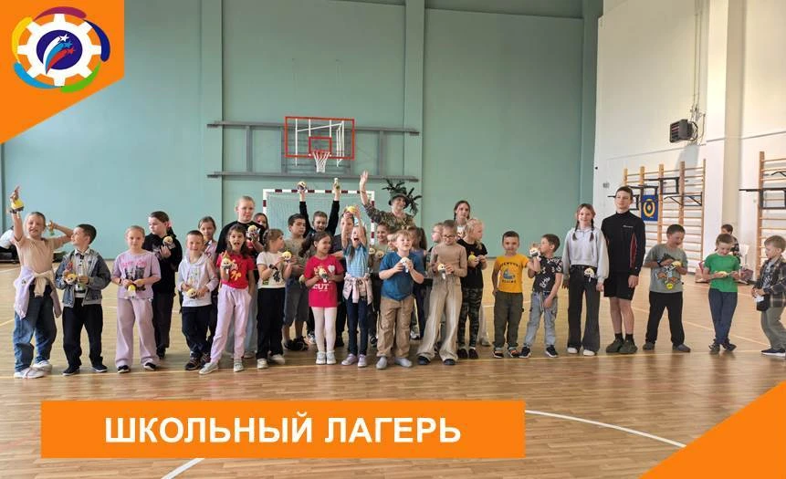 ☀️ШКОЛЬНЫЙ ЛАГЕРЬ

✅Сегодня прошёл ещё один яркий день в нашем школьном лагере.

🎯Педагоги из детск