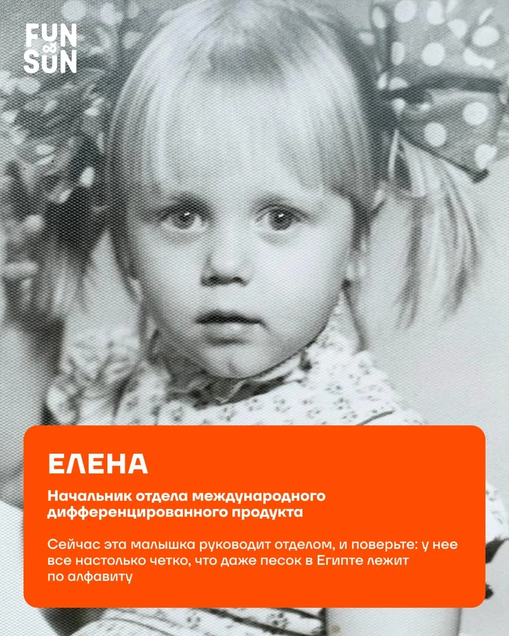 За классным отдыхом всегда стоят люди. Сегодня знакомим вас с командой отдела междунаро...