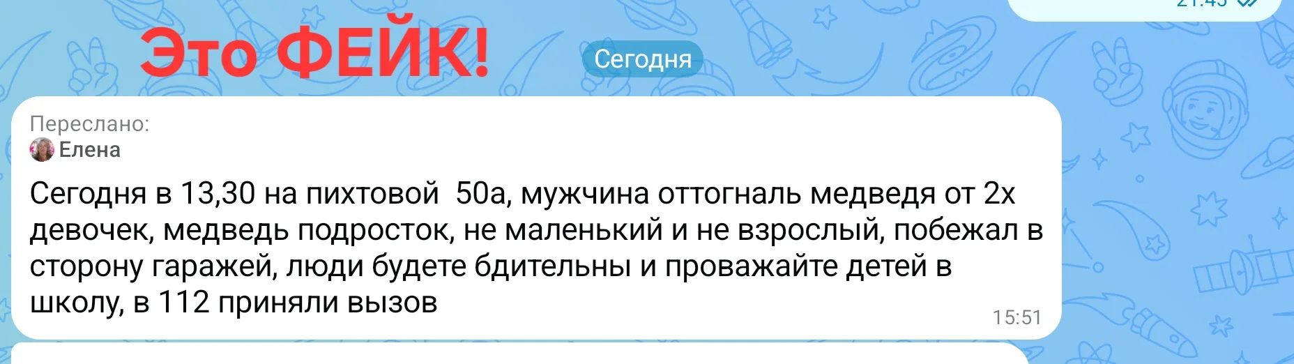 Уважаемые братчане!