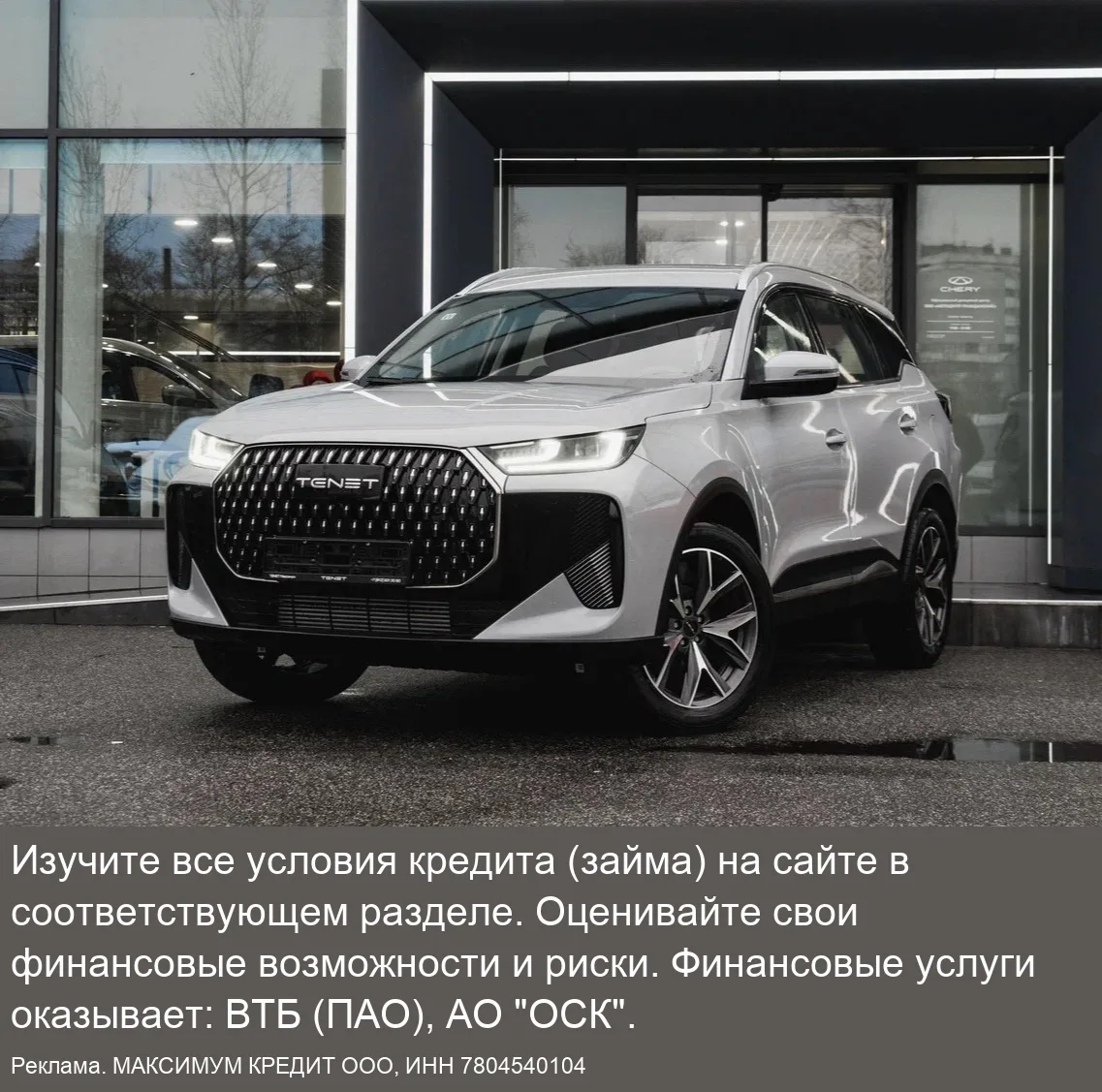 Выгода на покупку нового TENET до 50%! Успейте купить