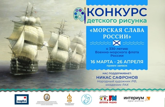 🎨 «Морская слава России»: конкурс рисунков для школьников 7–15 лет  Всем привет! 👋 Кто любит рисоват