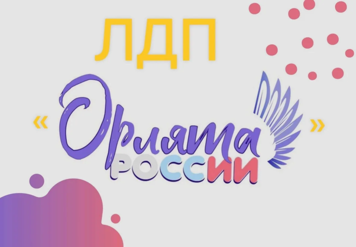 🌟🌟С 28 мая 2026 года в нашем лицее начала активно работать летняя детская площадка «О...