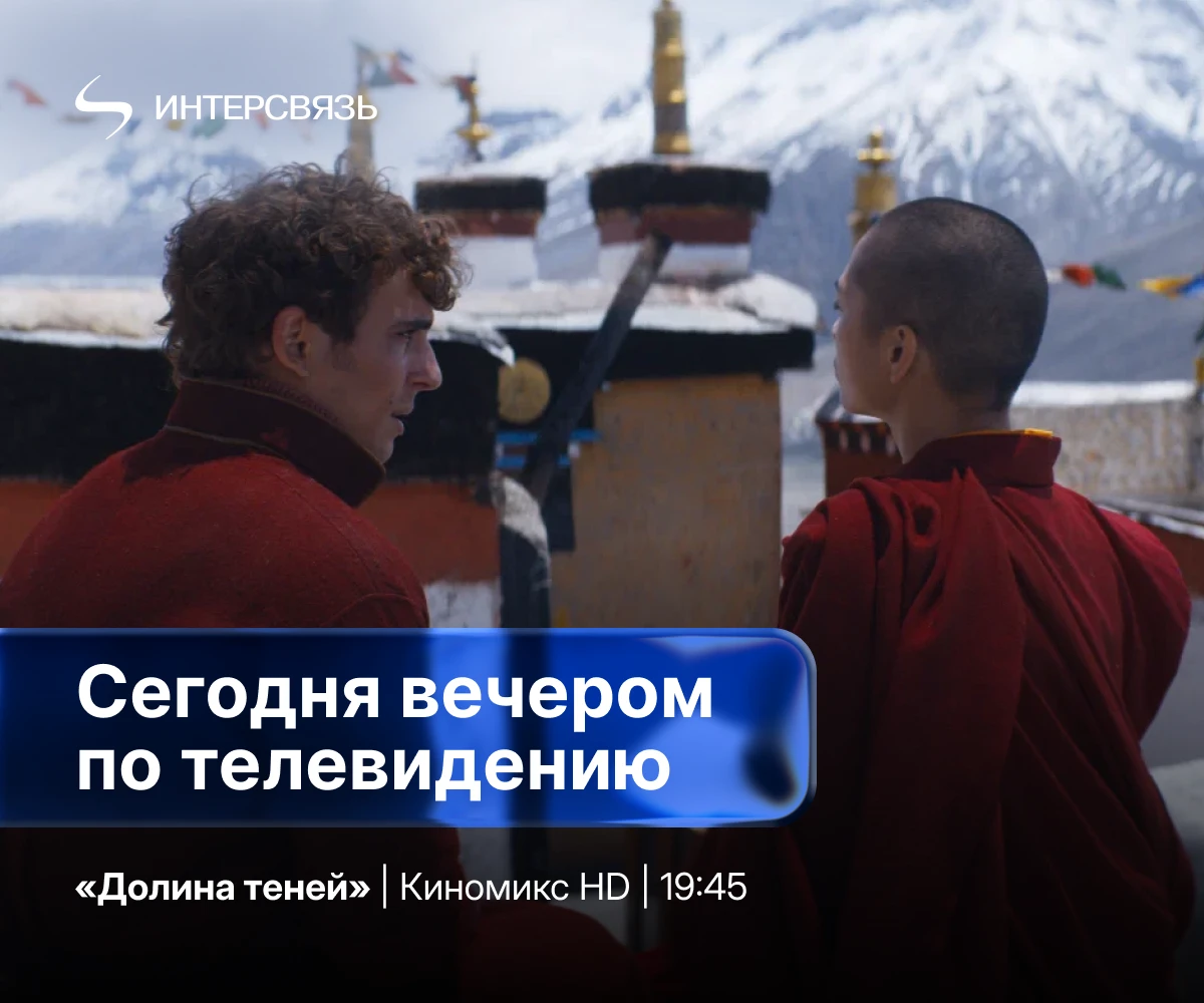 Кошмар в горах